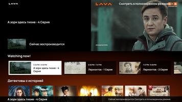 برنامه‌نما LAVA عکس از صفحه
