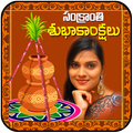 Pongal 2019 Photo Frames