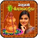 Pongal 2019 Photo Frames APK