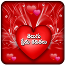 Heart Touching Quotes New APK