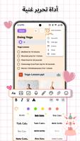 CuteNote المفكرة تلاحظ مذكرة تصوير الشاشة 2