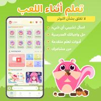 Chipis الملصق