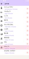 JLPT N5 N4 N3 N2 N1 Vocabulary スクリーンショット 2