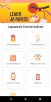 Japanese الملصق