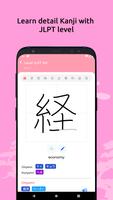 Japanese Study Kanji JLPT 截圖 2