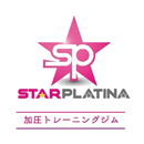 【公式】習志野 加圧トレーニング STARPLATINA APK