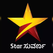 Guide for Star Suvarna Plus Serial  -Star Suvarna