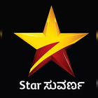 Guide for Star Suvarna Plus Serial  -Star Suvarna أيقونة