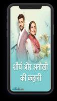 Guide for StarPlus TV Serials تصوير الشاشة 3