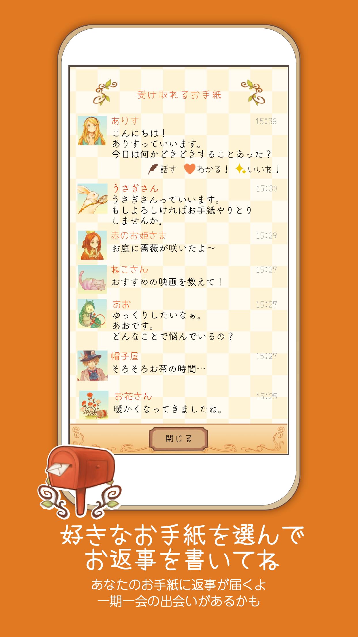 Android 用の アリスと不思議なお手紙 Apk をダウンロード Android 用の アリスと不思議なお手紙 Apk をダウンロード