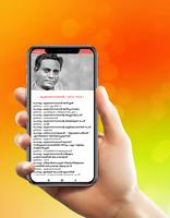 PSC Login App تصوير الشاشة 3