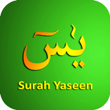 Surah Yaseen 圖標