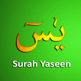Surah Yaseen ไอคอน