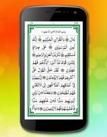 Surah Yaseen تصوير الشاشة 1