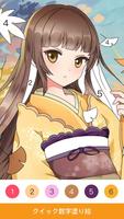 色塗り スクリーンショット 2
