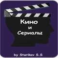 Кино и Сериалы