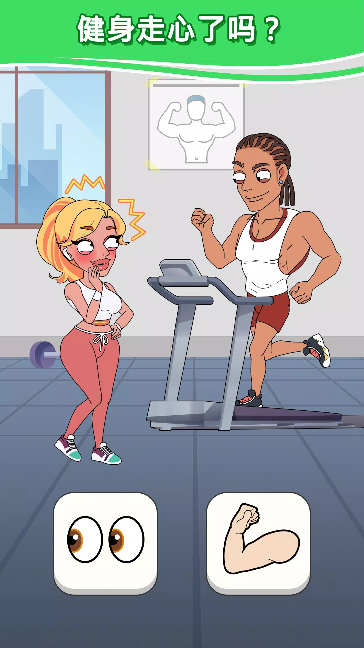 Star’s Choices: Fun Story