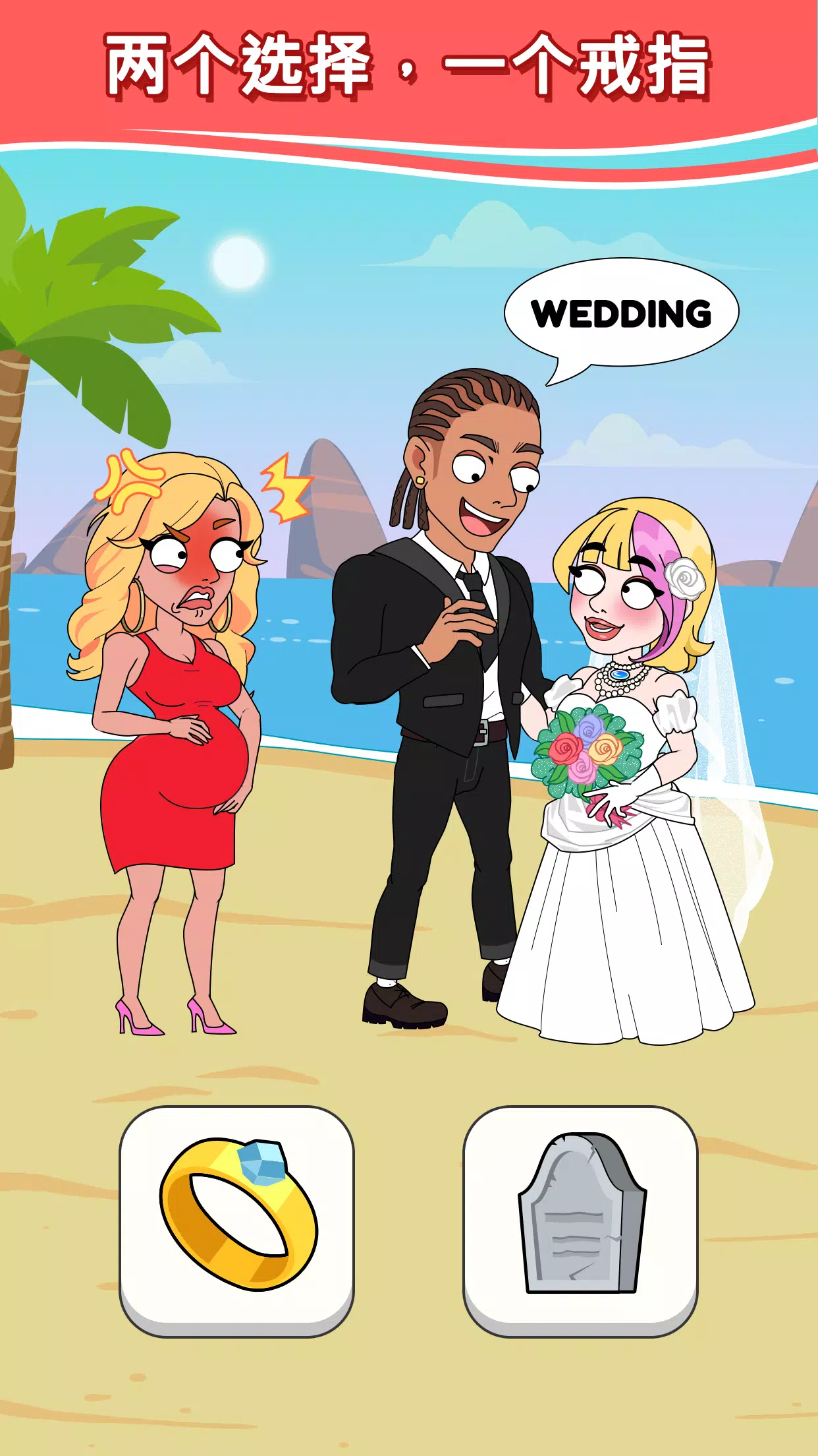 Star’s Choices: Fun Story