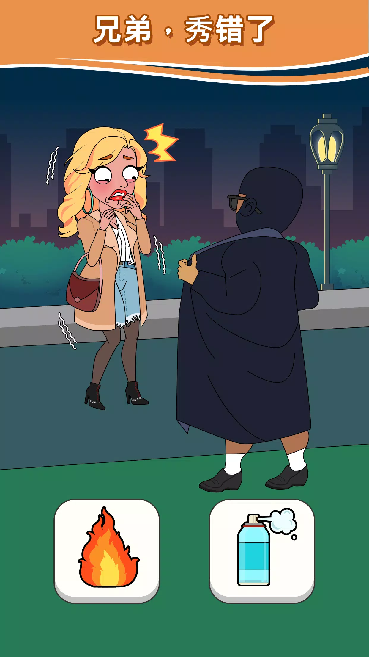 Star’s Choices: Fun Story