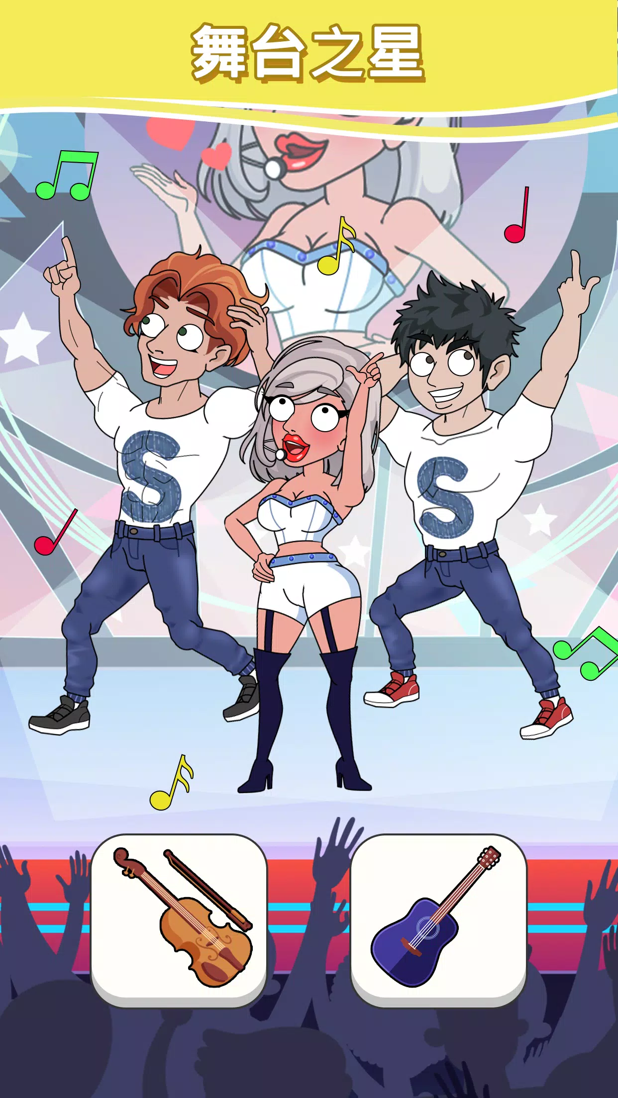 Star’s Choices: Fun Story