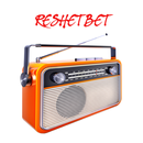 Radio Reshet Bet Israel en ligne gratuitement HD APK