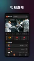 星视界 screenshot 1