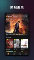 星视界 screenshot 2