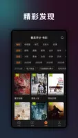星视界 screenshot 3