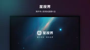 星视界 bài đăng