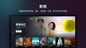 星视界 ảnh chụp màn hình 1