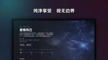 星视界 ảnh chụp màn hình 3