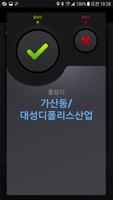 광역콜 나르미 기사용 screenshot 2