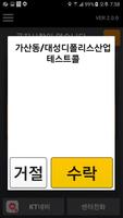 스타 나르미 S2 기사용 اسکرین شاٹ 2