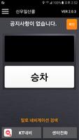 고양콜택시 기사용 screenshot 1