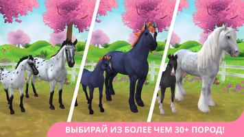 Star Stable Horses скриншот 1