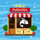Кафе Рыбалка. Ресторан мечты APK