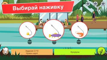 Кафе Рыбалка. Ресторан мечты تصوير الشاشة 3