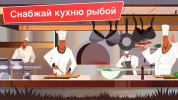 Кафе Рыбалка. Ресторан мечты تصوير الشاشة 1