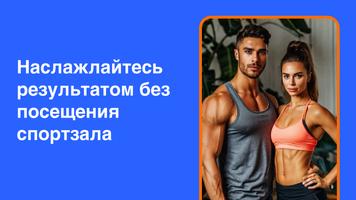 Фитнес Лайт - Тренировки Дома تصوير الشاشة 3