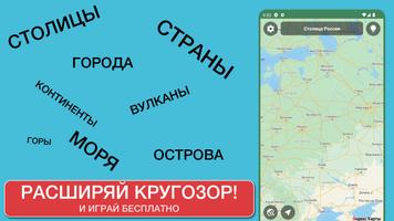 География QUIZ screenshot 3