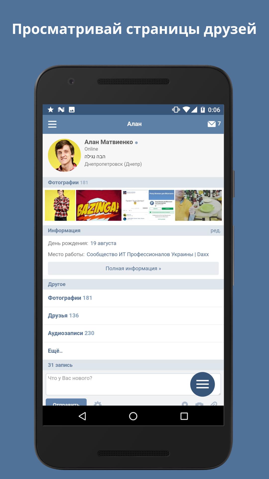 VPN Browser for VK.com APK for Android Download