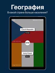 Скачать The Higher or Lower Game XAPK