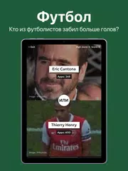 Скачать The Higher or Lower Game XAPK