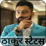Thakur Attitude Status