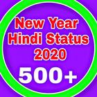 Happy New Year Hindi Status 2020 icône