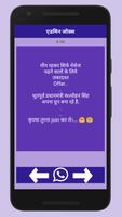Best Funny Jokes-Hindi Jokes 2019 imagem de tela 3