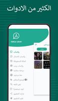 تحميل حالات الواتس اب скриншот 2
