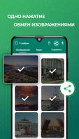 Status Saver – Статус загрузки скриншот 1