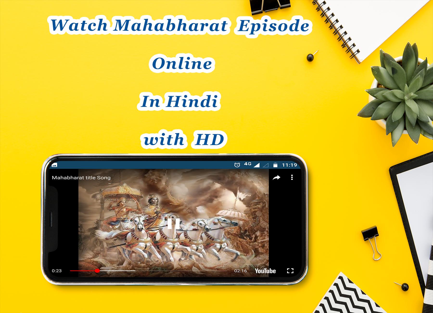 Br chopra mahabharat full torrent full Br chopra mahabharat full torrent full