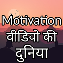 Motivation Shorts Video Status APK